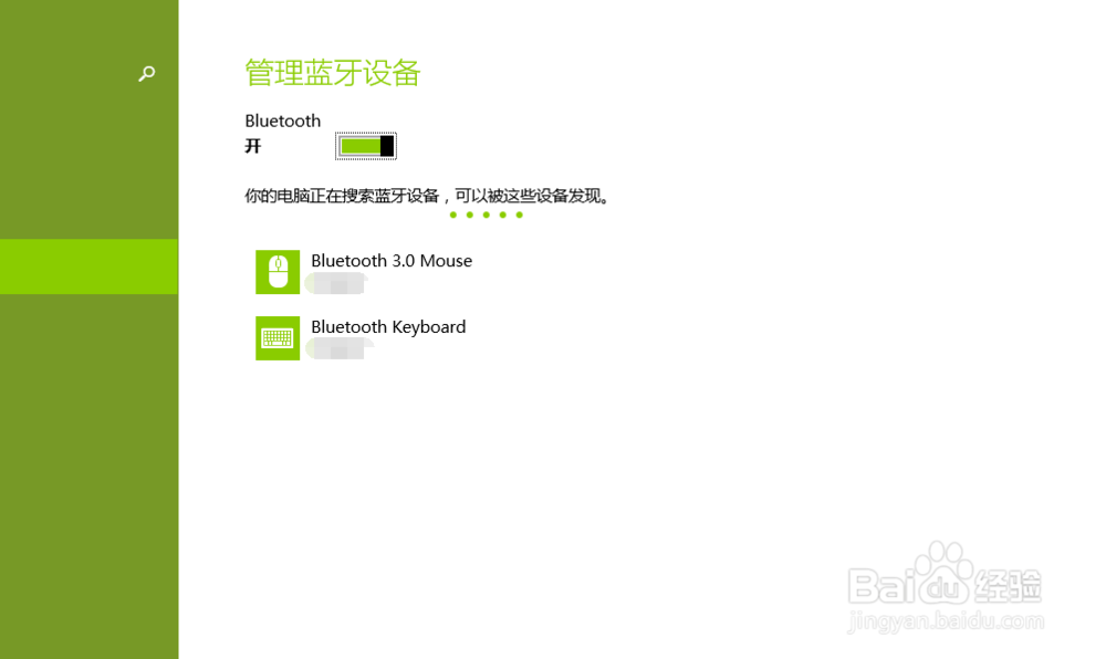 电脑如何连接蓝牙鼠标