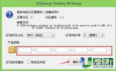 u盘怎么安装原版xp系统教程