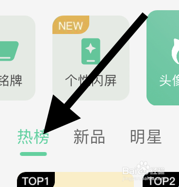 QQ音乐里面热榜的头像挂件在哪？