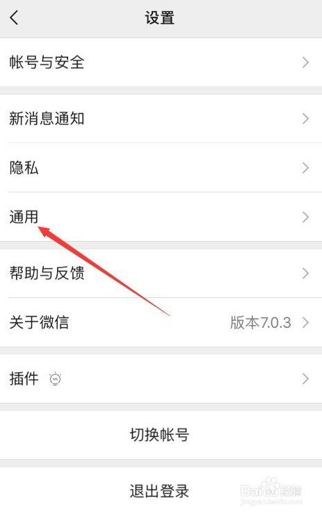 微信怎么备份聊天记录到另一个手机