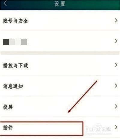 爱奇艺怎么下载直播插件?