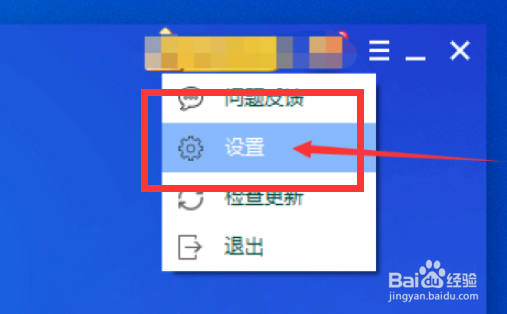 驱动精灵怎么开启自我保护