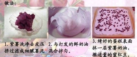 让人一见倾心的甜蜜美味——紫薯慕斯蛋糕