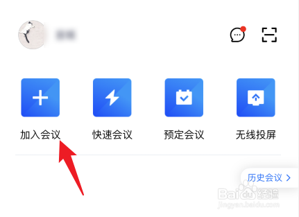 腾讯会议怎么把声音全部关掉
