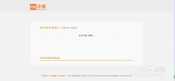 小米小盒子看流畅电视直播