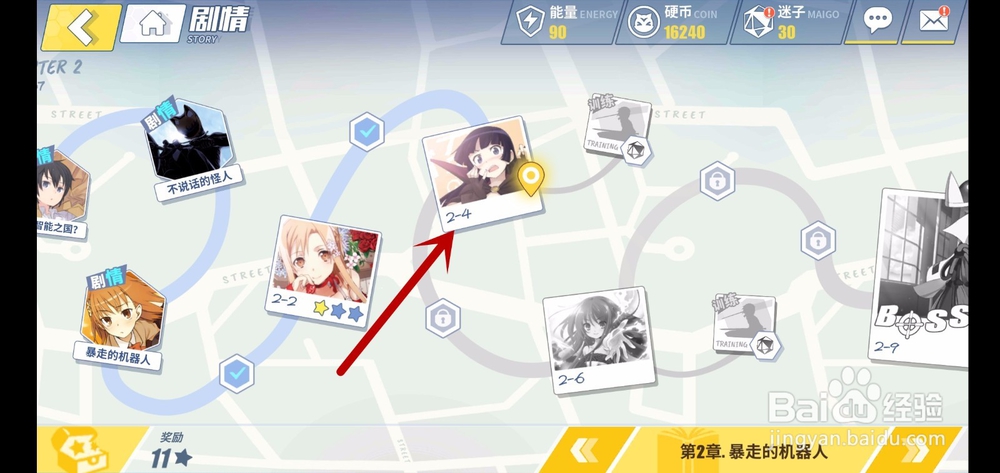 电击文库零境交错如何升级角色