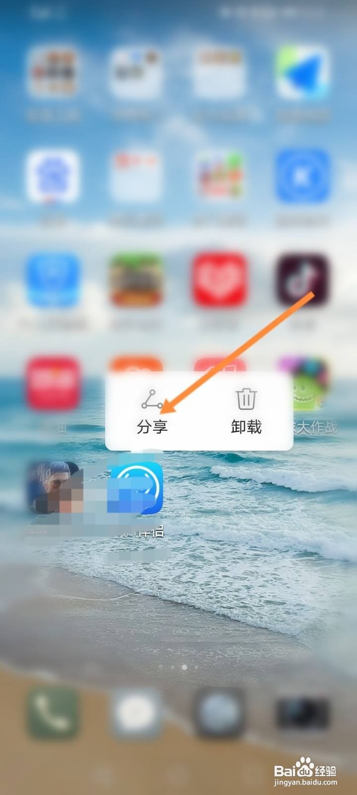 华为手机怎么互传软件