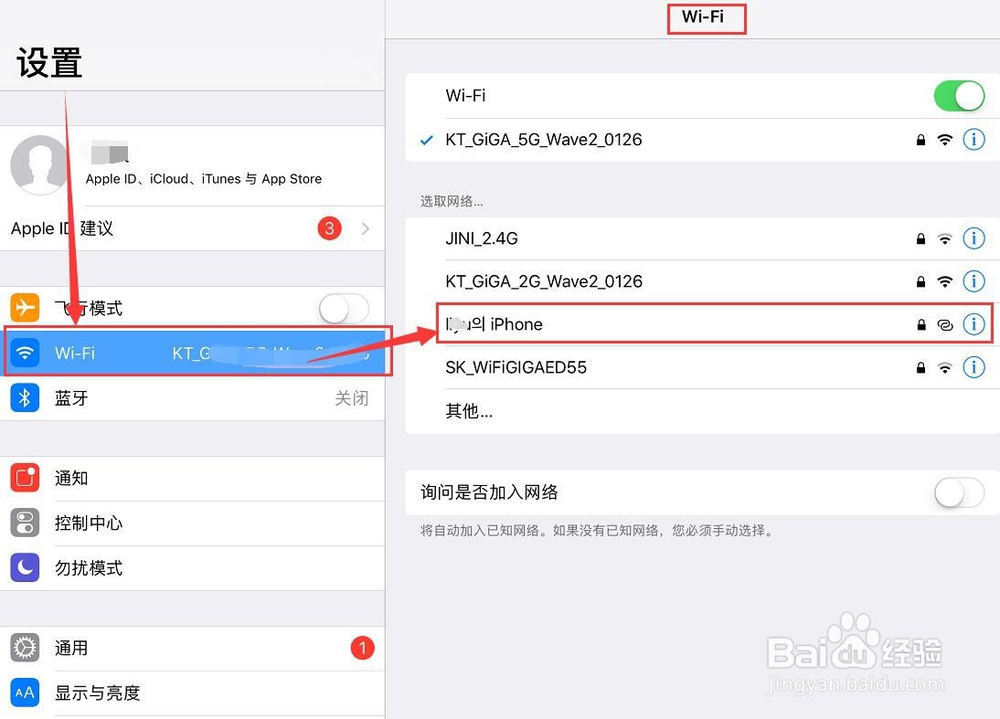 iphone怎么开热点?
