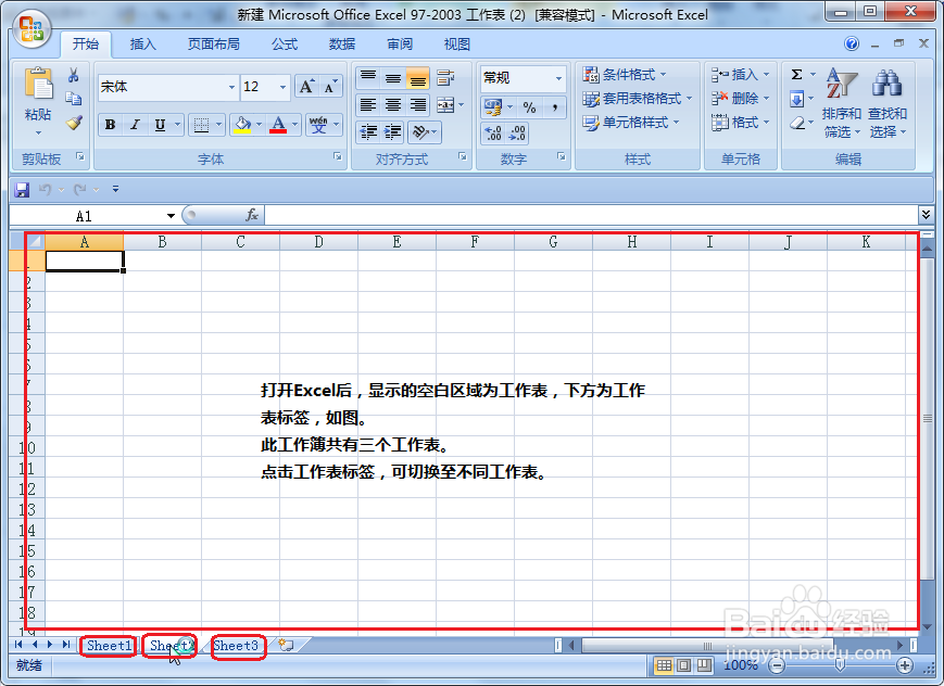 什么是工作簿、工作表单元格？怎样新建重命名？