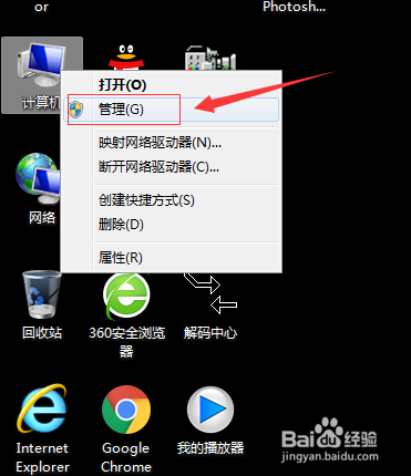 在Windows7中如何给电脑设置开机密码