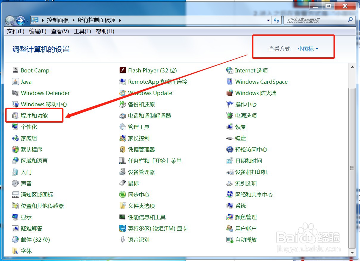 win7笔记本电脑怎么删除ie浏览器