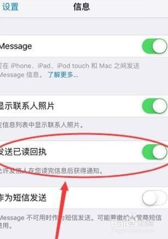 imessage信息怎么打开
