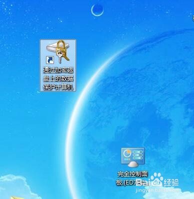 Windows如何实现 完全控制面板模式？