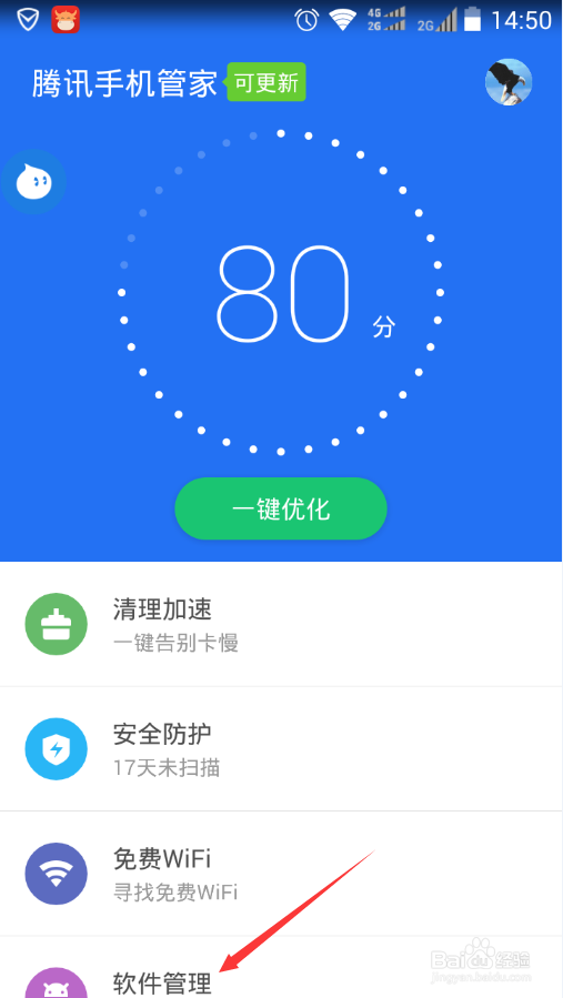 安卓系统手机如何下载安装软件