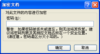 如何在word2007中为文档加密