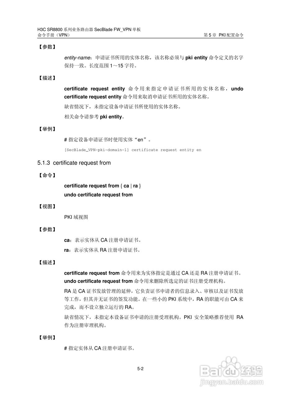 华三交换机SR8800型说明书:[12]