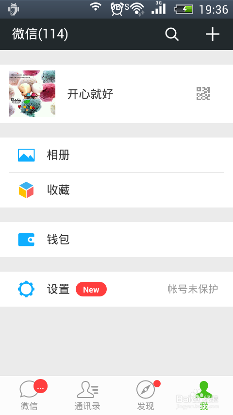 如何给非好友充QQ币