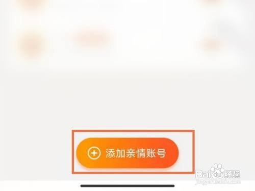 华为Mate 40如何添加亲情号