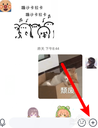 qq怎么直播自己的屏幕