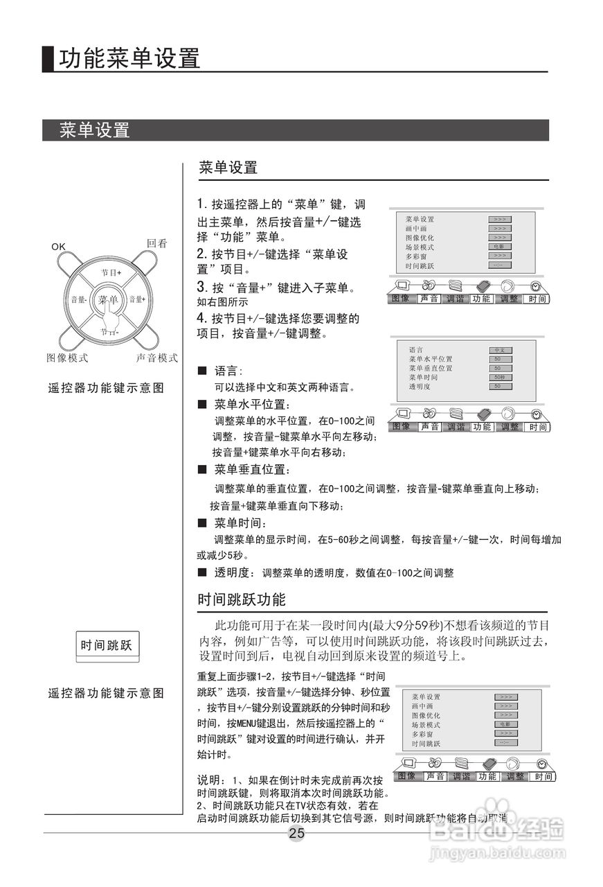 海尔L37A11-AK液晶彩电使用说明书:[3]