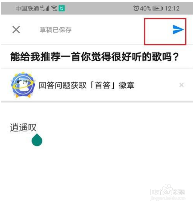 知乎怎么开通创作中心