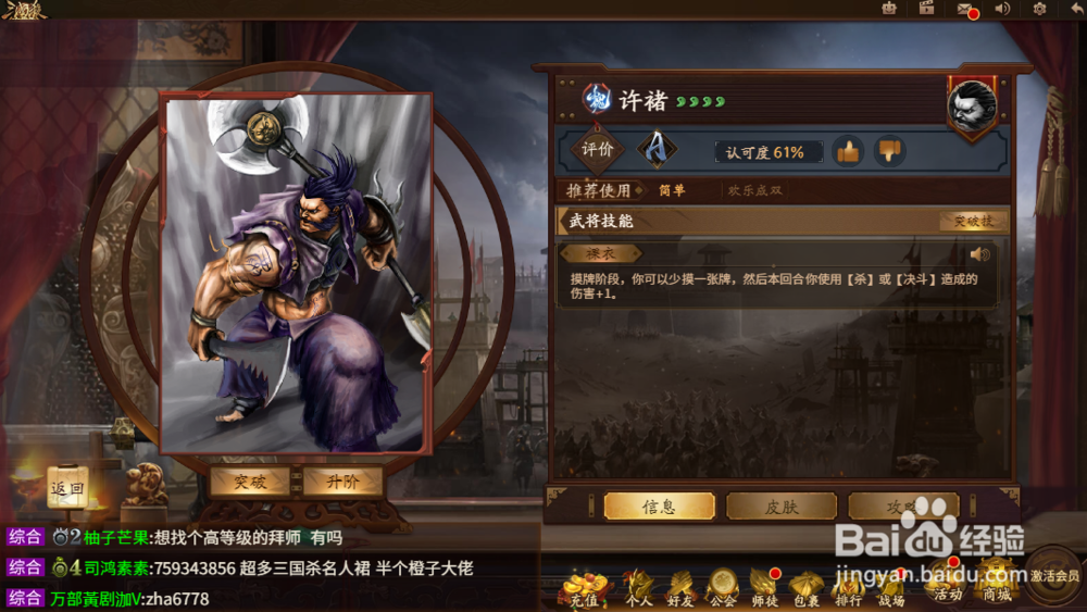 新版三国杀许诸怎么玩
