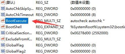 Win11取消开机自检的方法