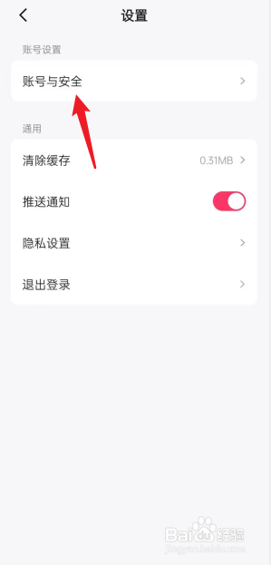 快手免费小说如何绑定微信