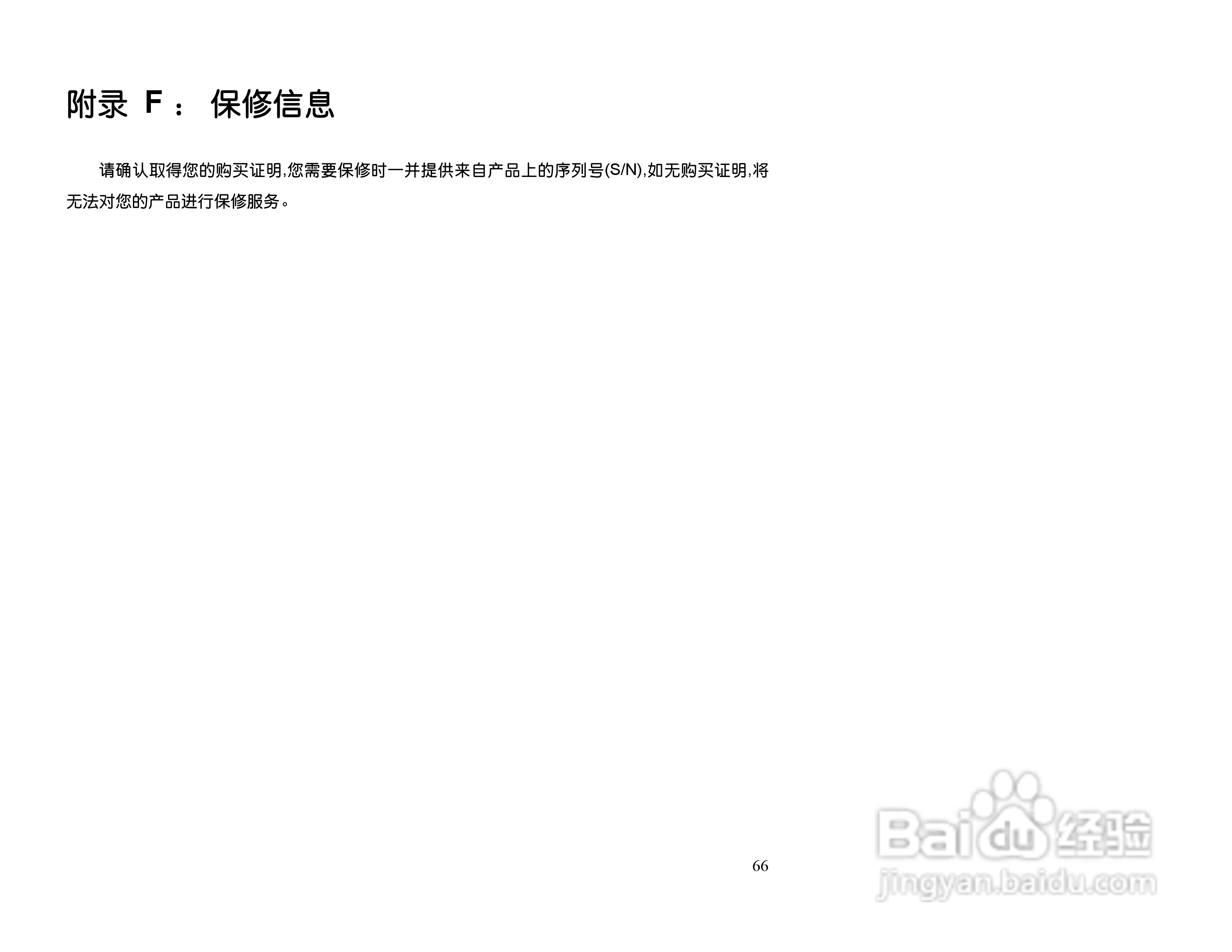思科交换机WPC54GS-CN型使用说明书:[7]