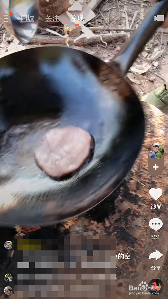 怎么我的快手没有大屏