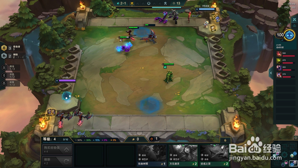 lol云顶之弈玩法攻略