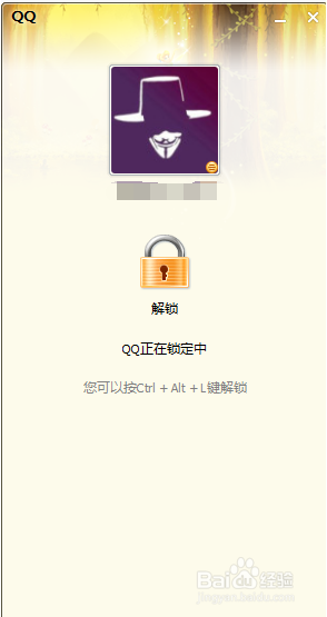如何更好地保护你的QQ隐私