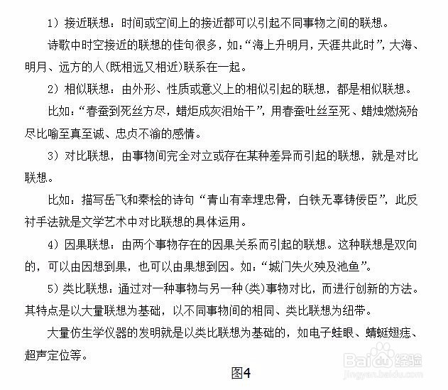 四川省考公务员面试发散想象题怎么解答及备考