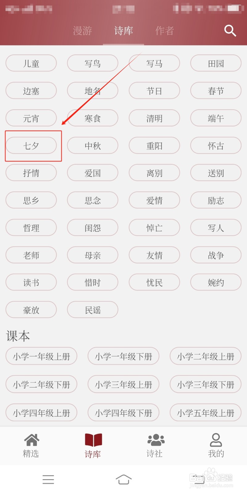 墨客诗词在哪里查找七夕类诗词