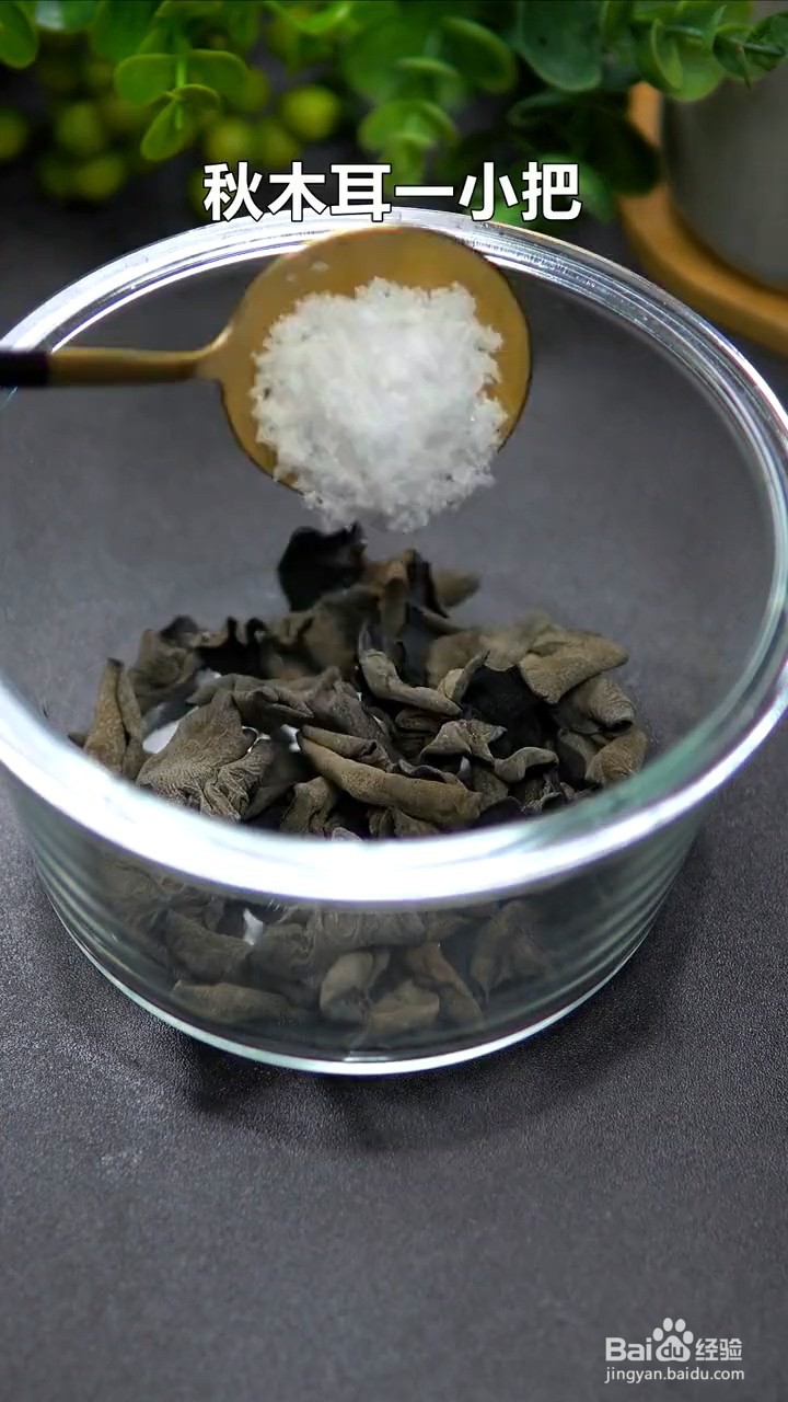 如何制作木耳炒山药