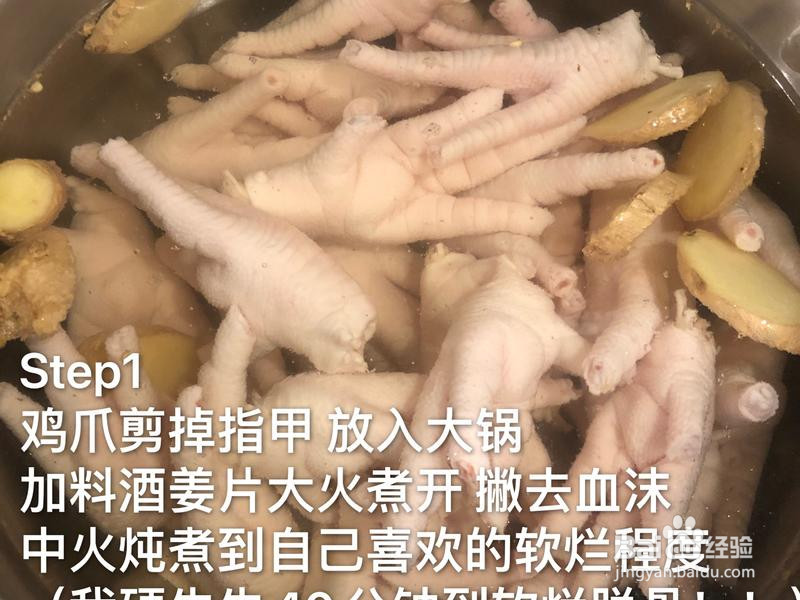 追剧必备柠香酸辣鸡爪的做法