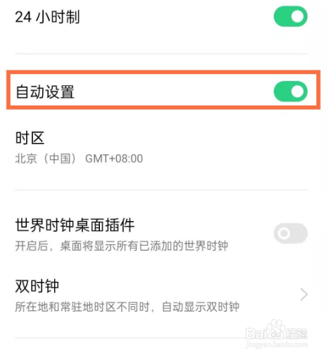 oppo手机怎么修改手机日期和时间