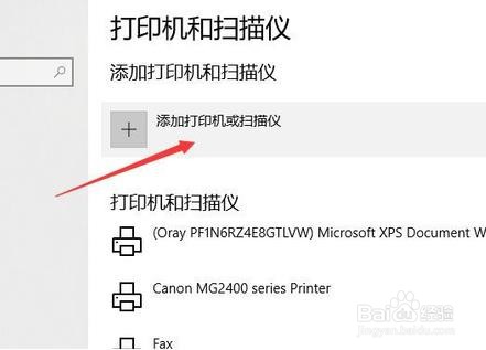 Win10/win7局域网搜索不到打印机怎么办?