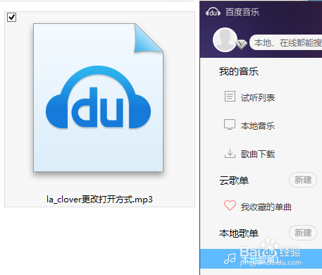 如何更改文件的默认打开方式文件类型与程序关联