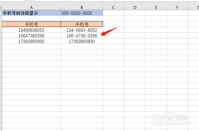 Excel如何将手机号格式化成 000-0000-0000