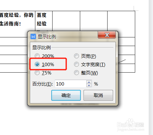 文档突然缩小怎么恢复