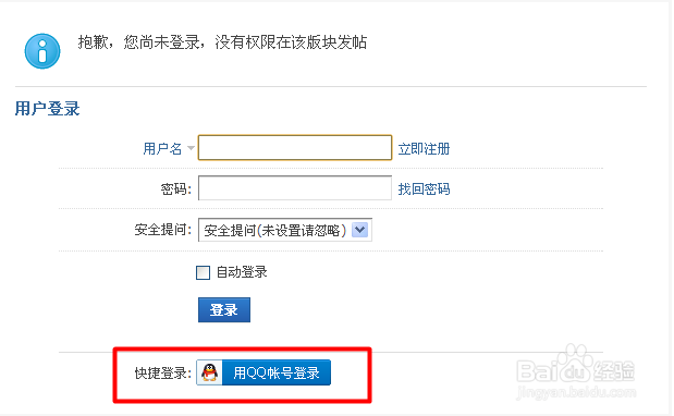 如何成为论坛社区的注册会员全能攻略