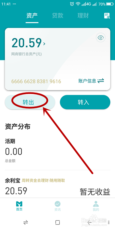 支付宝转账到银行卡如何免除手续费？