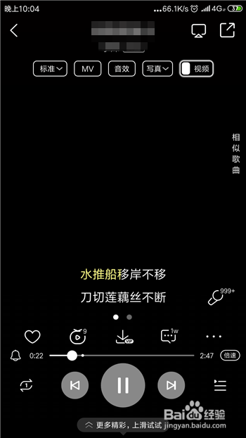 酷狗音乐中如何下载收费音乐？