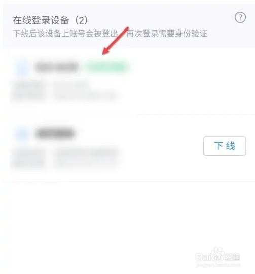 在哪里可以查看优酷登录设备？