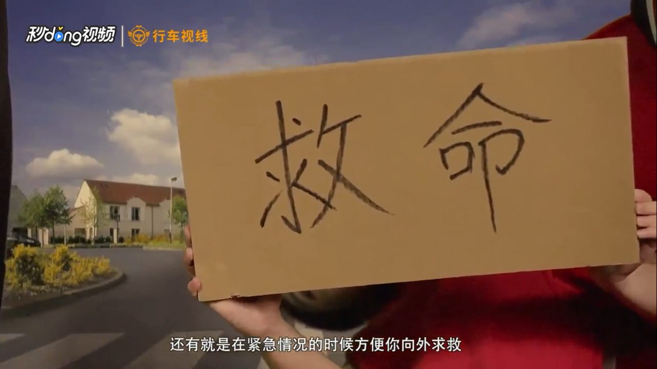 乘坐网约车有哪些注意事项