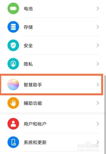 华为mate40e如何关闭资讯