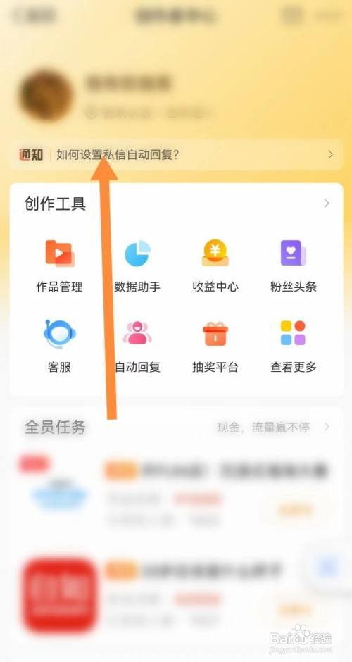 微博如何开通自动回复