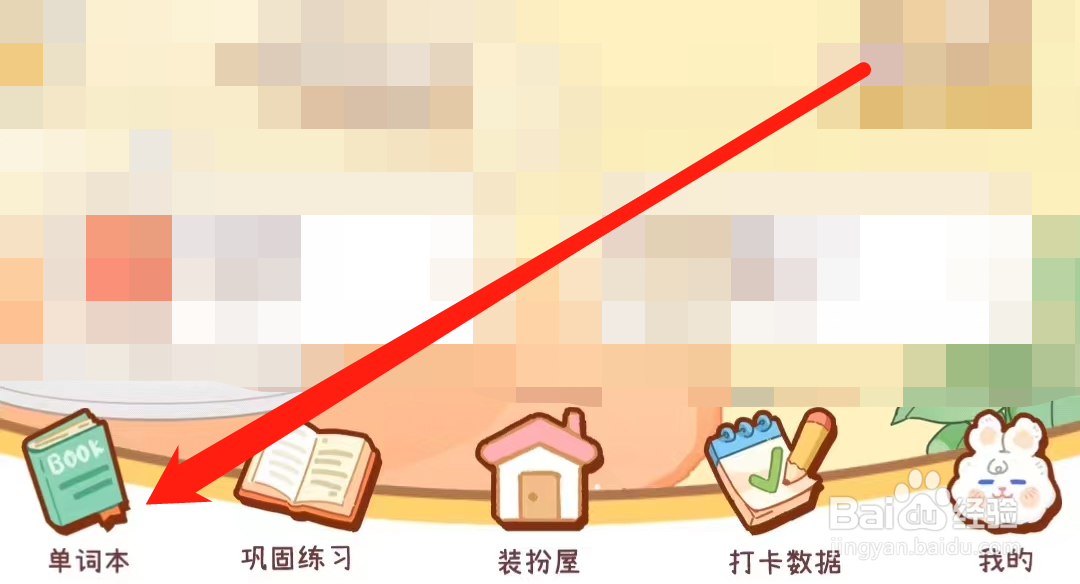 布丁单词怎样查看新概念英语