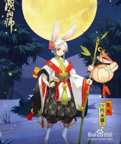 阴阳师兔丸解析